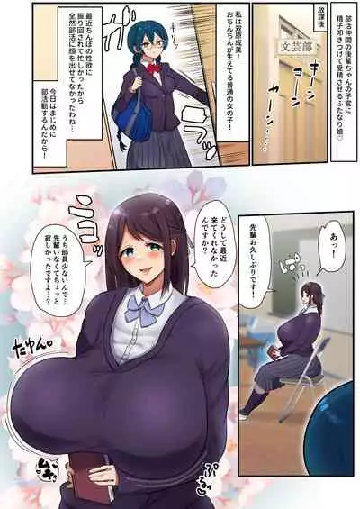 [Fence 14] Yūtōsei Futanari 1-4