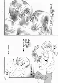 [Nayuta Daichi] Dokidoki Sasete ♡