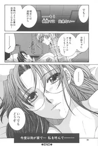 [TsukasaYasuhara] YaKinKanGo