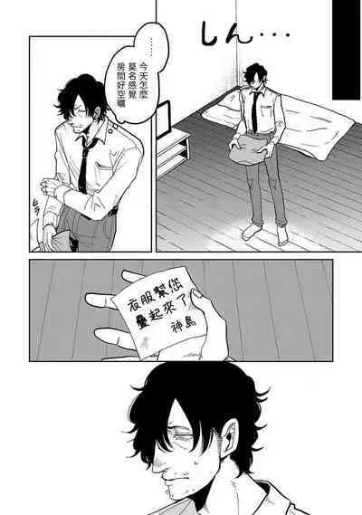 M no Kyouten | M的教典 Ch. 1-4