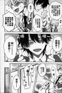 [Tanaka quince] We are campus spoilers 1 [chinese]