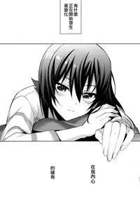 (C91) [abgrund (Saikawa Yusa)] LET ME LOVE YOU TOO (Girls und Panzer) [Chinese] [空気系☆漢化]