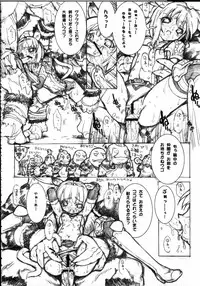 (C66) [Galaxist, Synthetic Garden (Various)] GreenPapper and RedChelisauce (Final Fantasy XI)