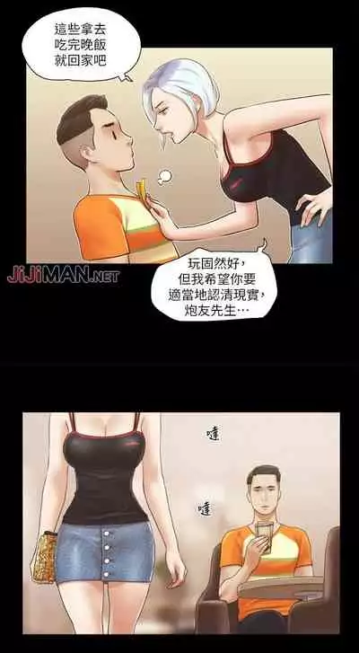 【周五连载】协议换爱(作者:遠德) 第1~62话