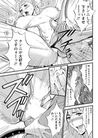 [Nagashima Chousuke] Seireki 2200 Nen no Ota Ch. 1-26 [Digital]