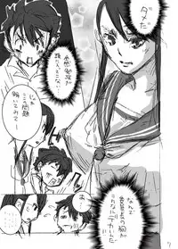 [Momo] Iinchou to Obenkyou