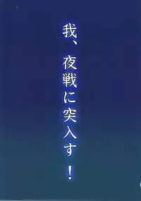 (SC2016 Summer) [Ajisaidenden (Kawakami Rokkaku, Takanashi Rei)] Kiyoshimo Oyome-san demo Ganbaru (Kantai Collection -KanColle-)