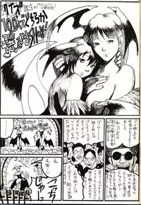 (C52) [Studio Wallaby (Various)] Vitamin-B1 (Darkstalkers)