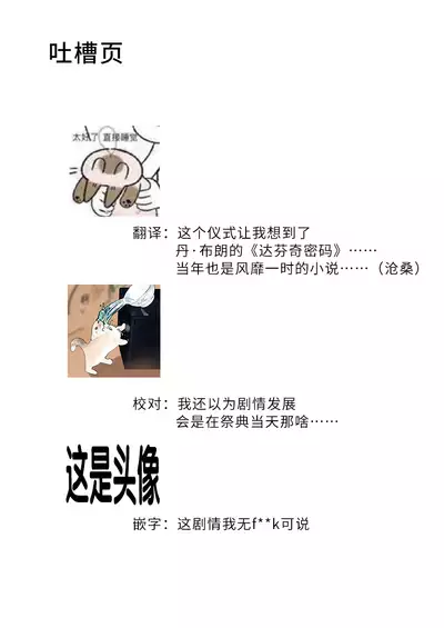 [Tamami] harunoyakusoku | 春之约定 [Chinese] [莉赛特汉化组]