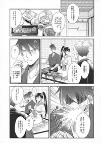 (Mayonaka Sekai 10) [KF (Koromo)] Ayame-sama wa Darenimo Watasanai (Koutetsujou no Kabaneri)