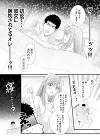 Please Let Me Hold You Futaba-San! Ch. 1+2
