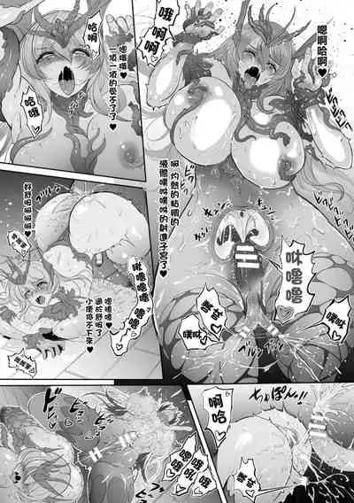 [Naglfar] Ingaini Ochiru Yurino Hanabira (2D Comic Magazine Noroi no Soubi de Ryoujoku Zecchou! Vol.2) [Chinese] [最爱福瑞汉化组] [Digital]