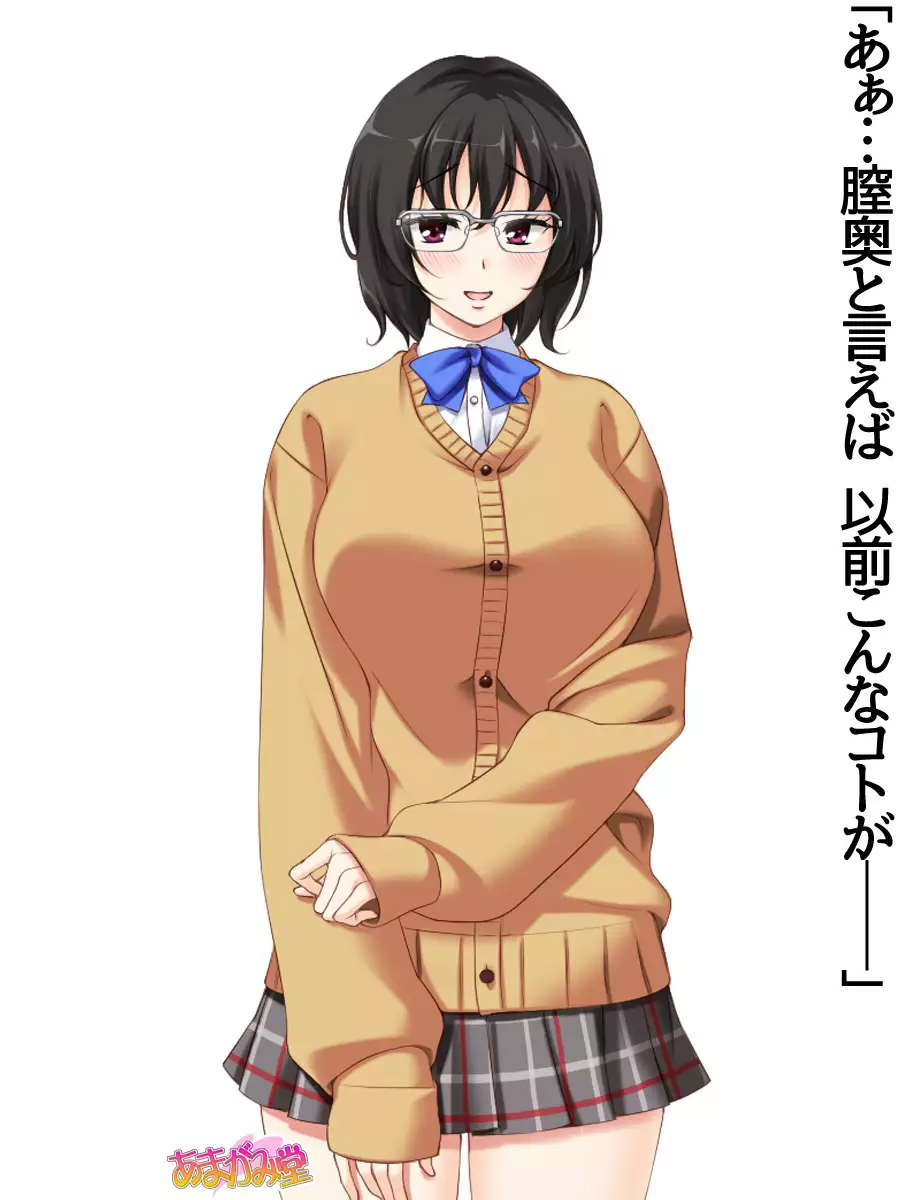 Jimiko-san Dai 2-bu Ch. 1-6.8