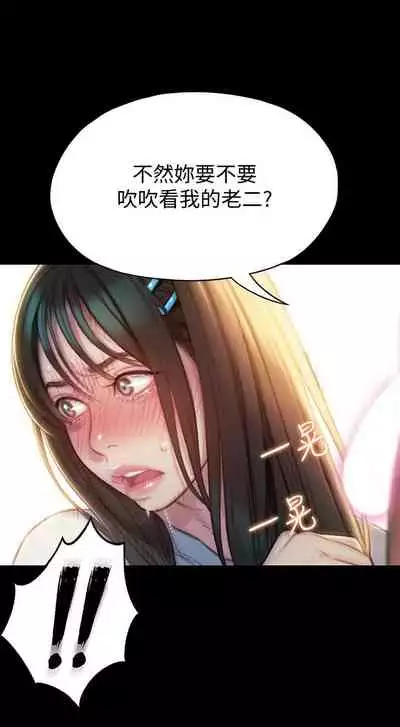 [朴亨俊] 戀愛大富翁 1-18 官方中文（休刊）