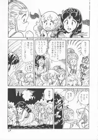 [Konoma Kazuho] The Hidian Gamers [Decensored]