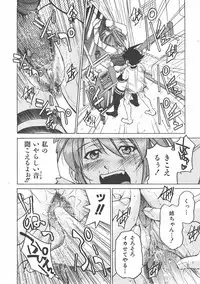 COMIC AUN 2007-06 Vol. 133