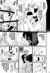 (C87) [Bloody Okojo (Akutagawa Manbou, Takakujyu)] Shinobu Bridal (Bakemonogatari) [Chinese] [脸肿汉化组]