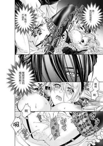 Cinderella ni wa Narimasen! Mob Chara Hime wa Midara na Akuma ni Miirarete | 我才不做灰姑娘！路人公主被淫亂惡魔迷得神魂顛倒 1-8