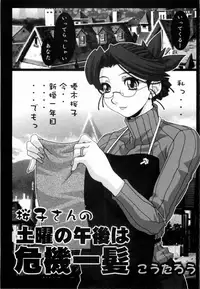 [Anthology] Kinshin Rape