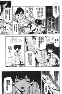 [Sena Youtarou] Majo × Shota ~ Genteiban | 魔女X小正太 限定版 [Chinese]