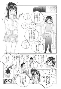 [Tomonaga Fuuto] Milk Chuudoku Suzuka II - Milk Poisoning Nasty Broadcaster Suzuka II