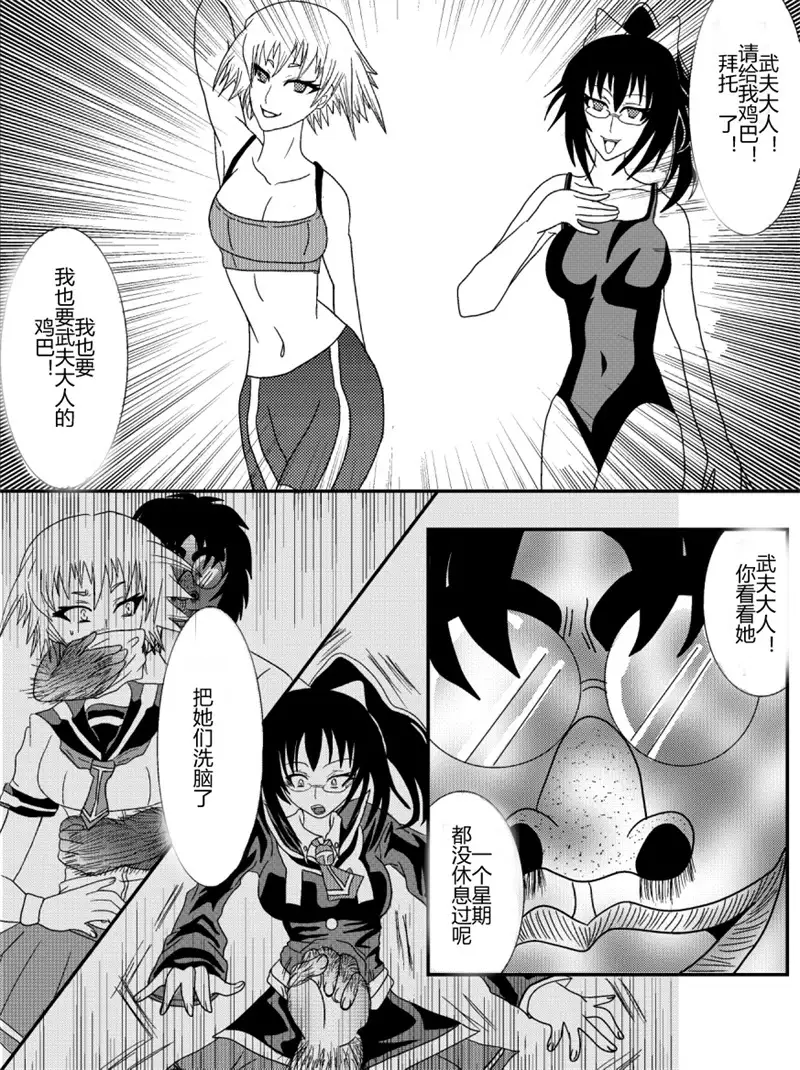 Sennou Kyouikushitsu ~Soushuuhen Vol. 01~