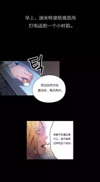 [Park Hyeongjun] Sweet Guy Ch.22-36 (Chinese)