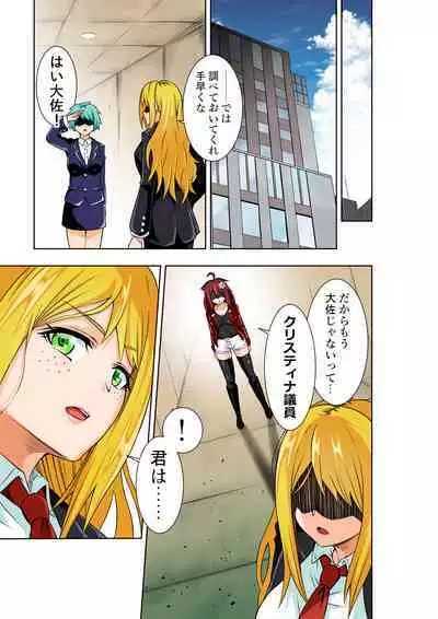 [COCOA] BOUNTY HUNTER GIRL vs MERCENARIES Ch. 12