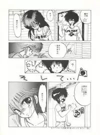 (C34) [Project Freaks (Various)] New Carnival Night (Kimagure Orange Road)