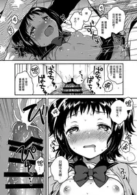 (COMIC1☆12) [squeezecandyheaven (Ichihaya)] Loli to Guitar - Lolita & guitar [Chinese] [山樱汉化]
