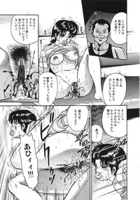 [Chikaishi Masashi] Rape Dai-Jiten (Dictionary of Rape)