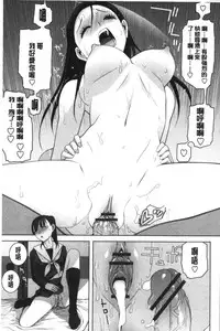 [Shinobu Tanei] Giri nara Kyoudai Renai shite mo Ii yo ne | 義理的話兄妹恋愛也應該沒問題吧 [Chinese]