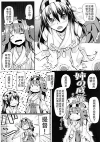(C85) [Area14 (Kasei)] Burning Love Sisters (Kantai Collection -KanColle-) [Chinese] [CE家族社]