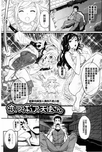 [Miyabi] Otomehime | 美少女公主 [Chinese]