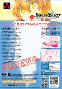 [GENOCIDE (Hattori Gorou)] Spats;Gate PART5 Infinity Matrix (Steins;Gate) [Digital]