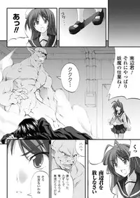 [Fuyuwa Kotatsu] Dooms Days [Digital]