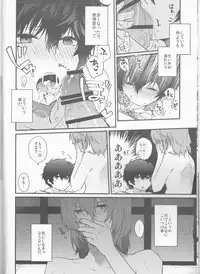 (Another Control 10) [Polaris (Mihoshi Haruka)] Torofuwa Kanojo (Persona 5)