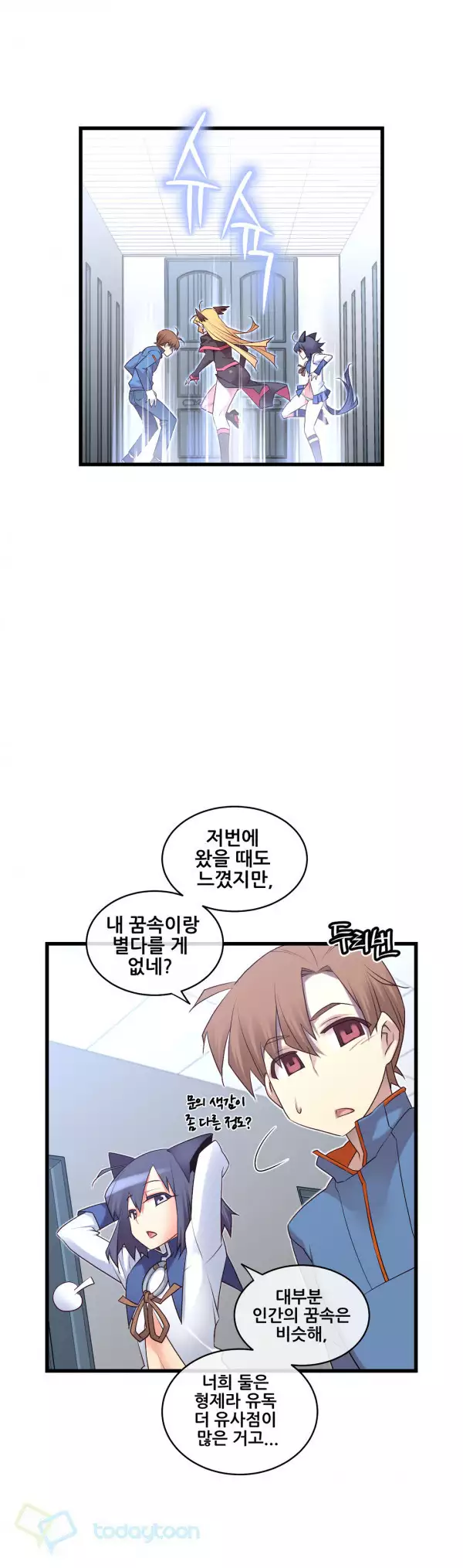 Master in My Dreams Ch.90-120