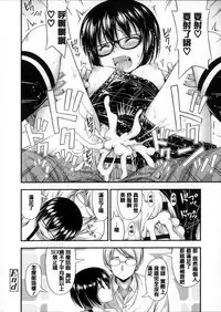 [Noise] Kinjo no Ko ga Short Pants o Haite Ore o Yuuwaku shite Kurundaga [Chinese] [篆儀通文書坊漢化]