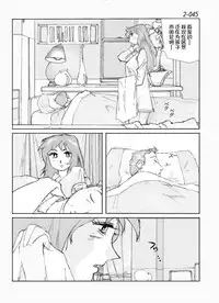 [Katanashi Apollo] Kamo no Aji - Misako 2 [Chinese] [不咕鸟汉化组] [Digital]