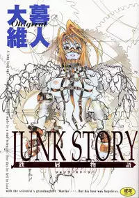 [Oh! Great] Junk Story ~Tetsukuzu Monogatari~ [English]