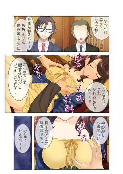 [BENETTY] Zecchou Tengoku Vol. 7 ~Saiai Kanojo ga Netorare Obore Iki~ "SituColle! Series"