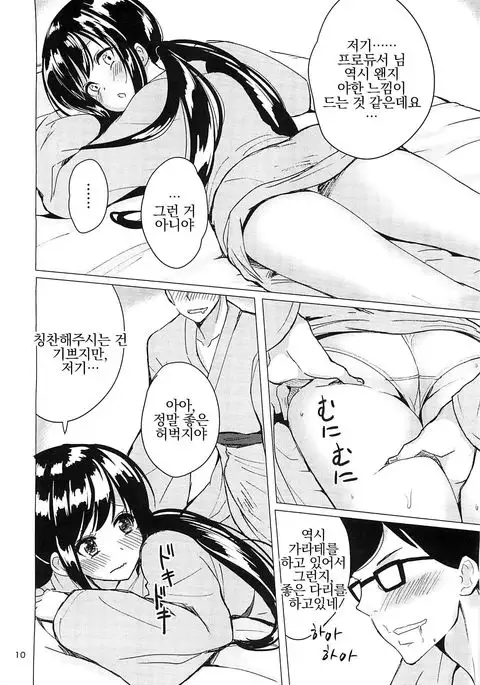 Nakano Yuka-chan to Shippori Muhuhu Suru Hon