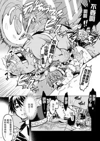 [Xration (mil)] Hime Kishi Tame Ho (Ragnarok Online) [Chinese] [超⑨汉化] [Digital]