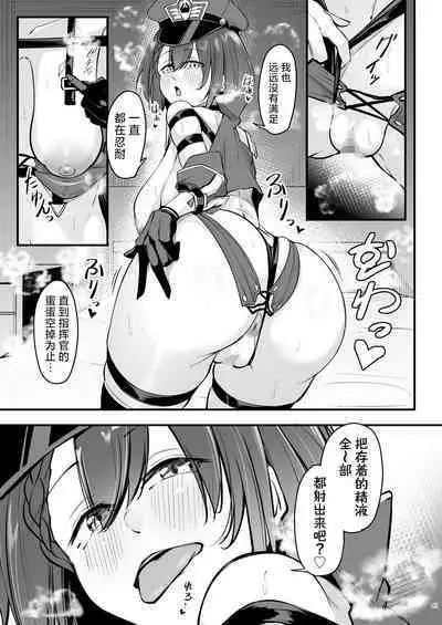 [Gakuen Ketsumeichou (Oriue Wato)] Atsuatsu Oyanami Soudanshitsu -Jissen Hen- | 火热的烦恼咨询室 -实践篇- (Azur Lane) [Chinese] [欶澜汉化组] [Digital]