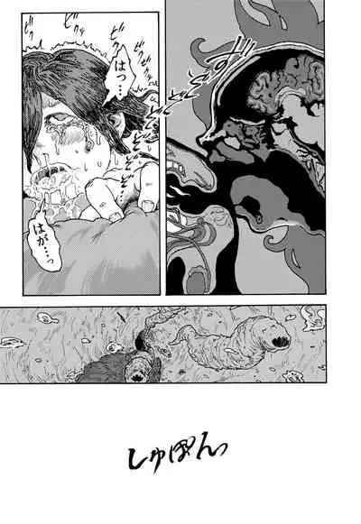 [Koshigerunasunibusu] WEB Sairoku [R18G] 'Gyou'