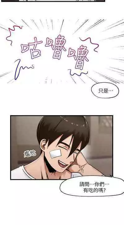 King of hypnotist in Isekai (01-08)-chinese