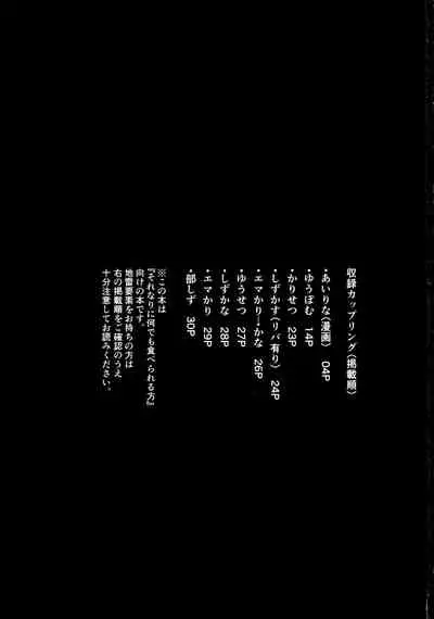 (Bokura no Love Live! 27) [Kitaku Jikan (Kitaku)] Ai no Kotoba wa Itsu datte (Love Live! Nijigasaki High School Idol Club)