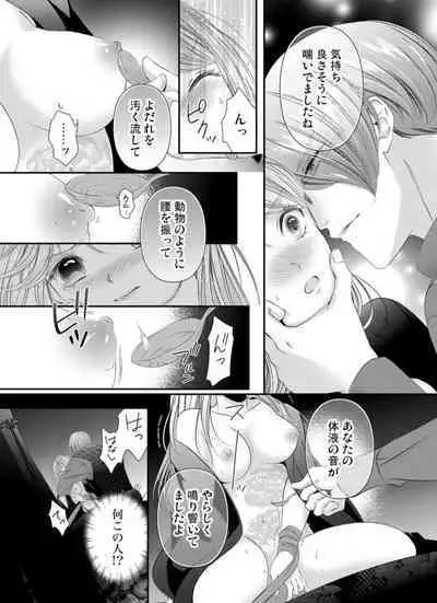 Oni to Majiwaru Õmagatoki ~ Dametu! Nan do mo Surikomanaide … 1-3