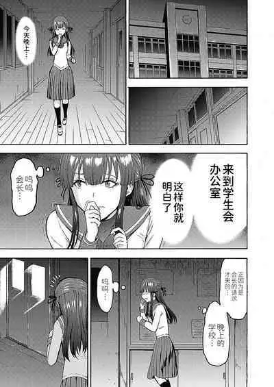 [Hakaba] Yami Seito Kaichou Ch. 1 (COMIC Mugen Tensei 2020-07) [Chinese] [BLUE氪个人翻译] [Digital]